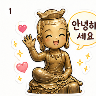 불기 2570년 기념 반가사유상 1 대표 이미지