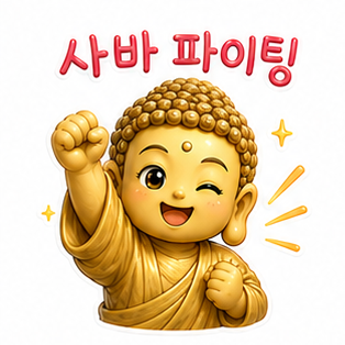 부처님 불법전법 6 대표 이미지